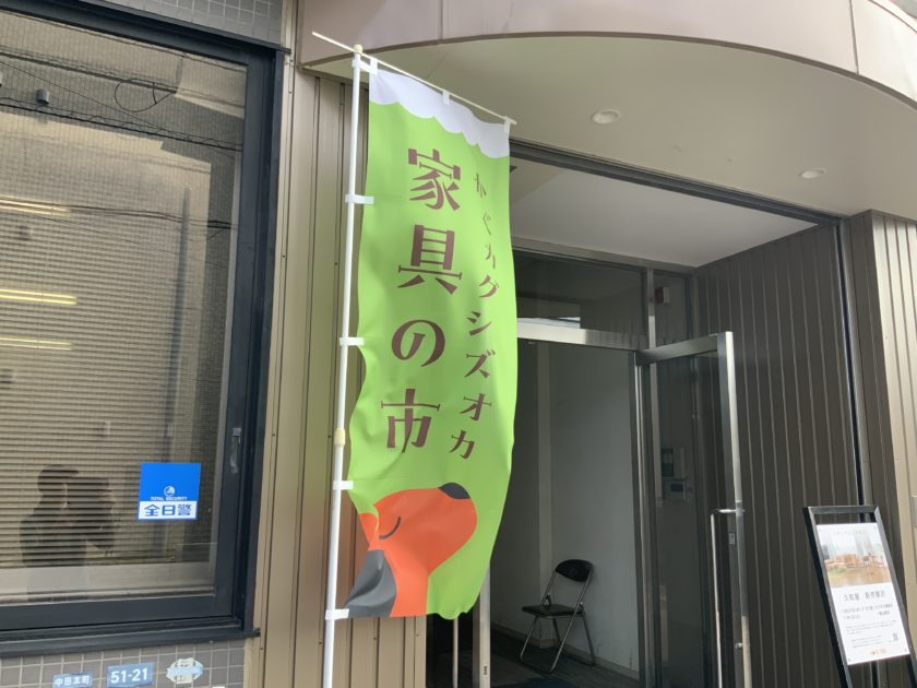 「かぐカグシズオカ家具の市」開催レポート